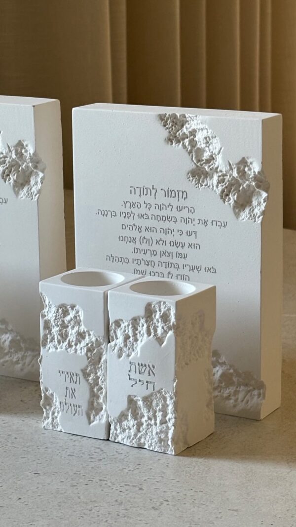 זוג פמוטים בעיצוב סלעי