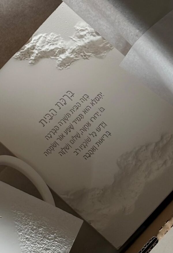 בלוק ברכה גדול